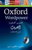 Oxford Wordpower Dictionary for Arabic-speaking learners of English cover